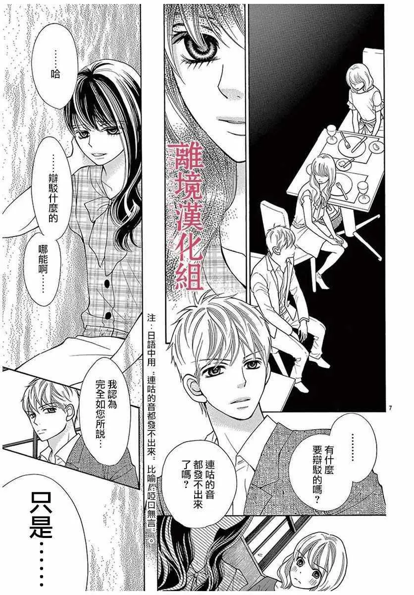 第28话 第7页