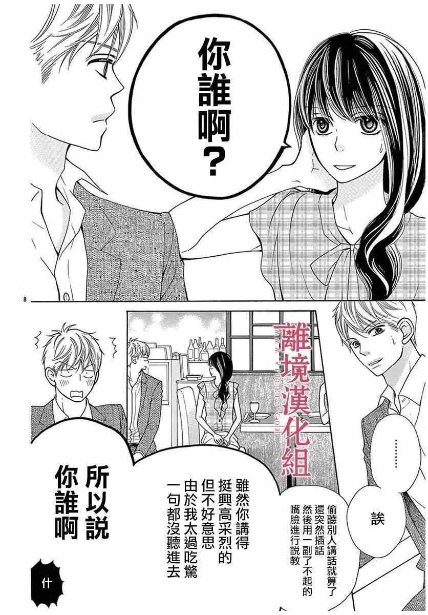 第28话 第8页
