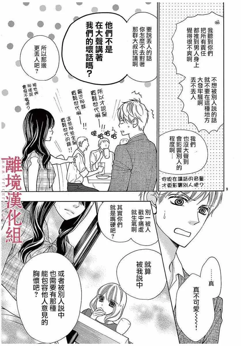 第28话 第9页