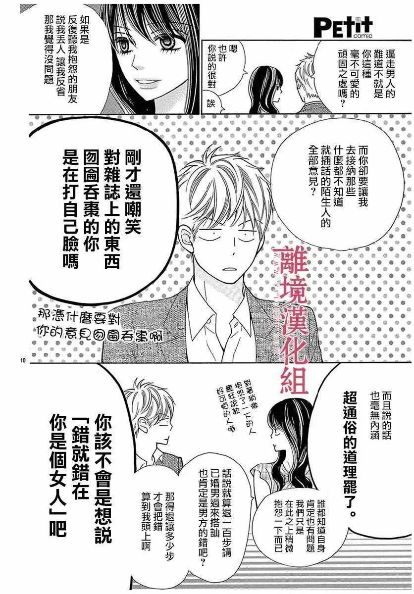 第28话 第10页