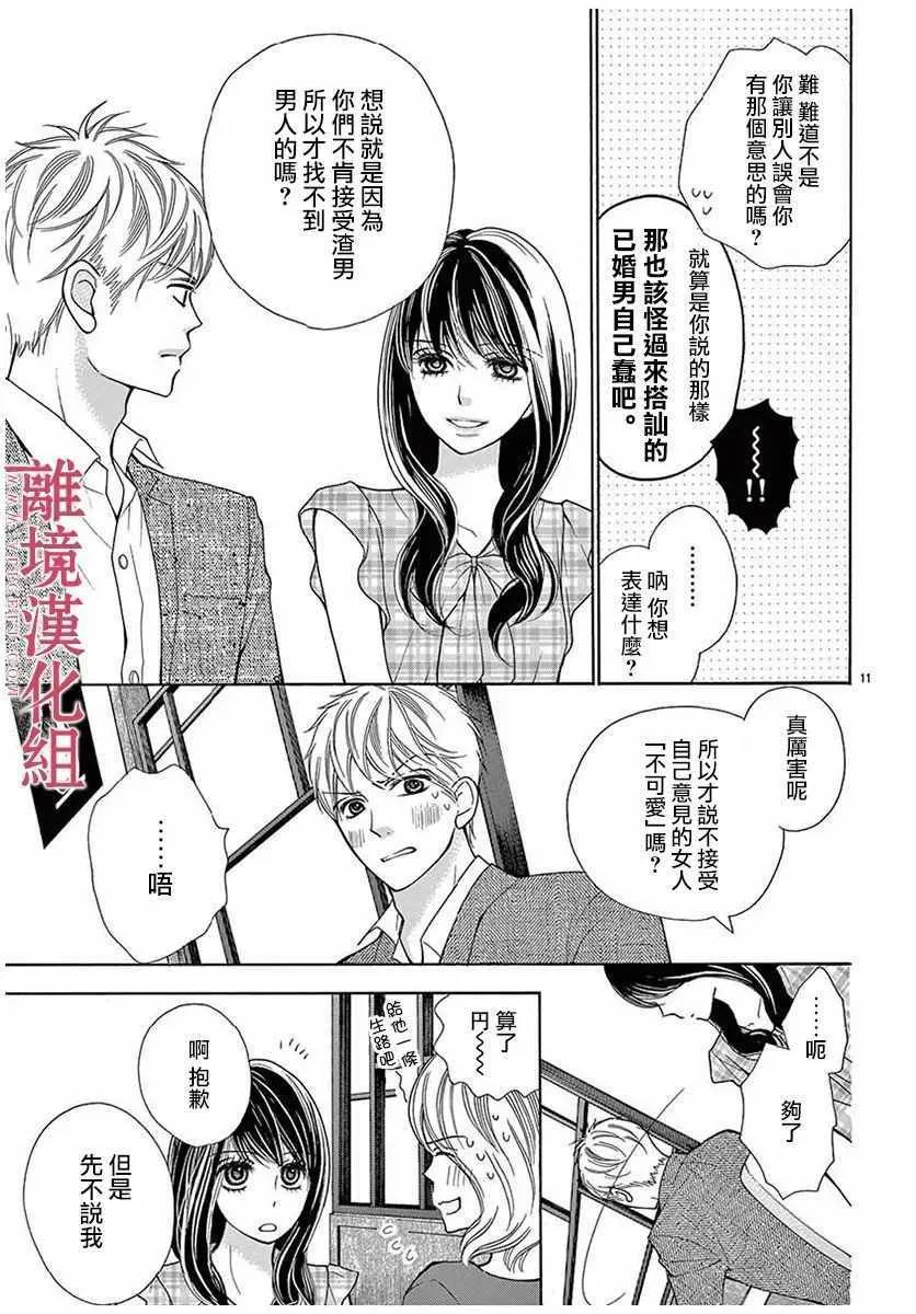 第28话 第11页