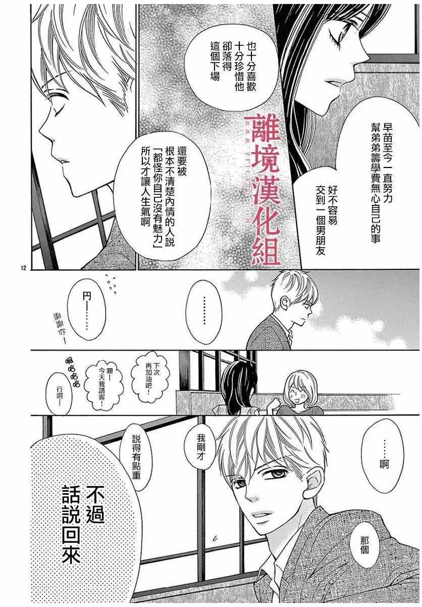 第28话 第12页