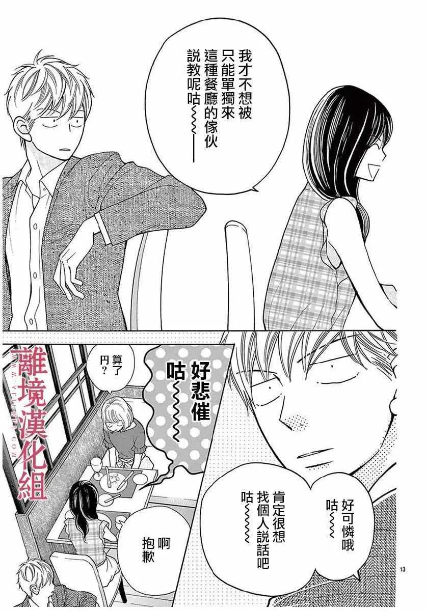 第28话 第13页