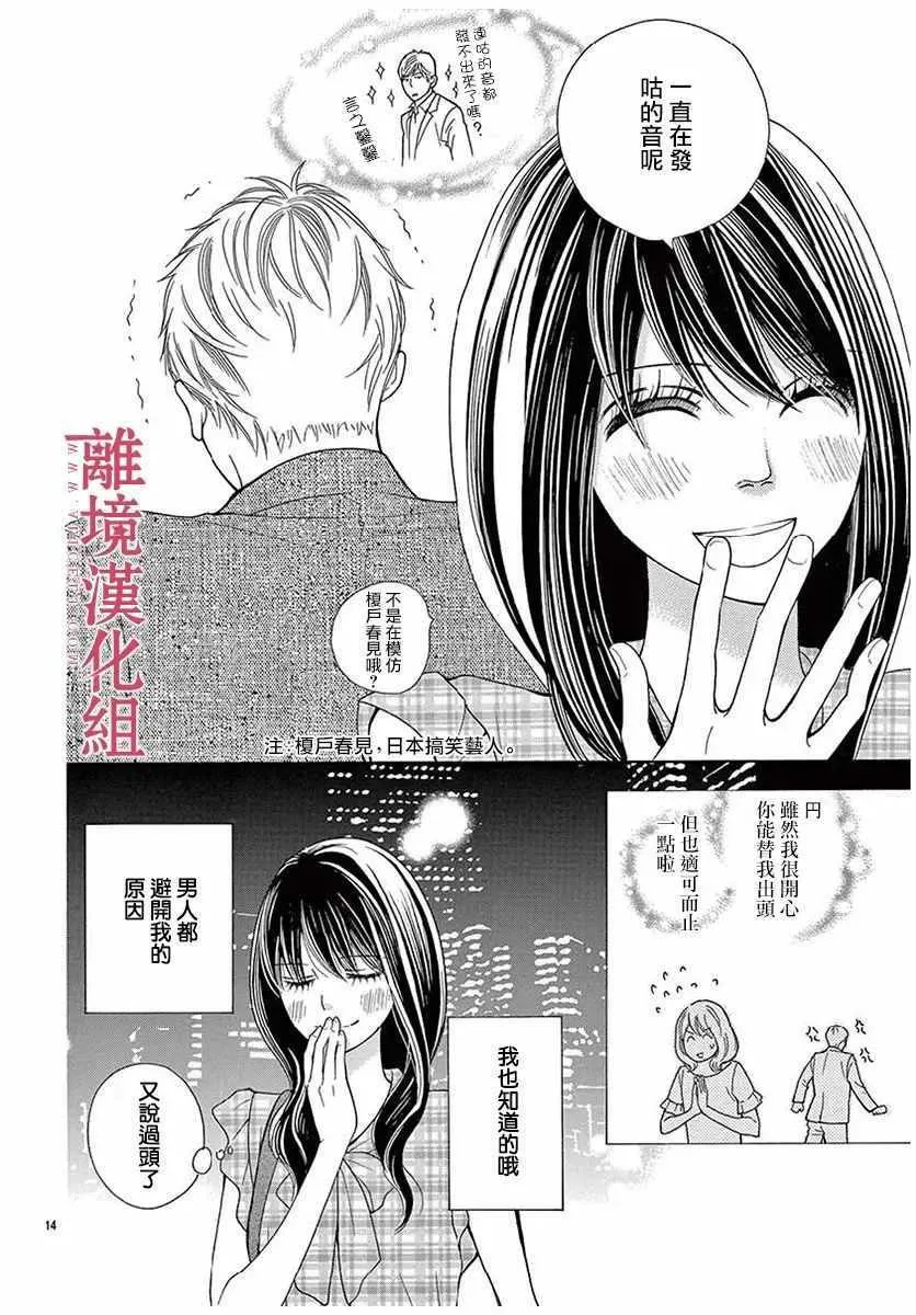 第28话 第14页