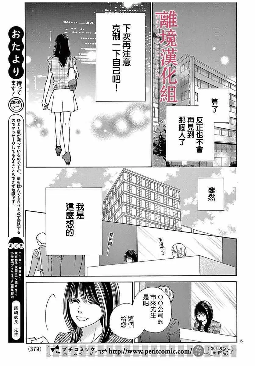 第28话 第15页