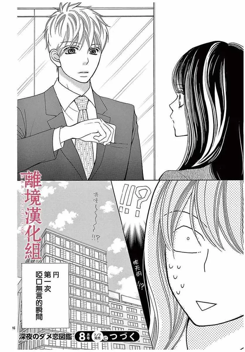 第28话 第16页