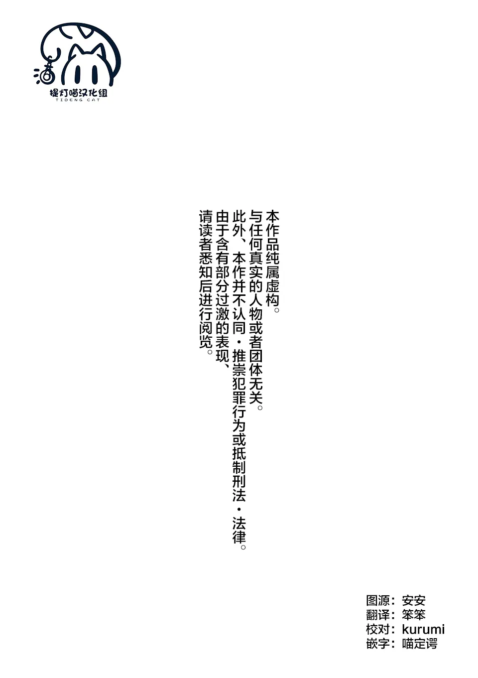 第09话 第1页