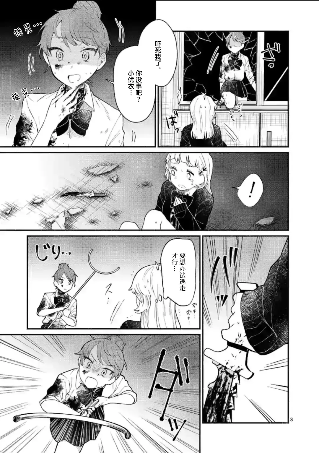 第09话 第4页