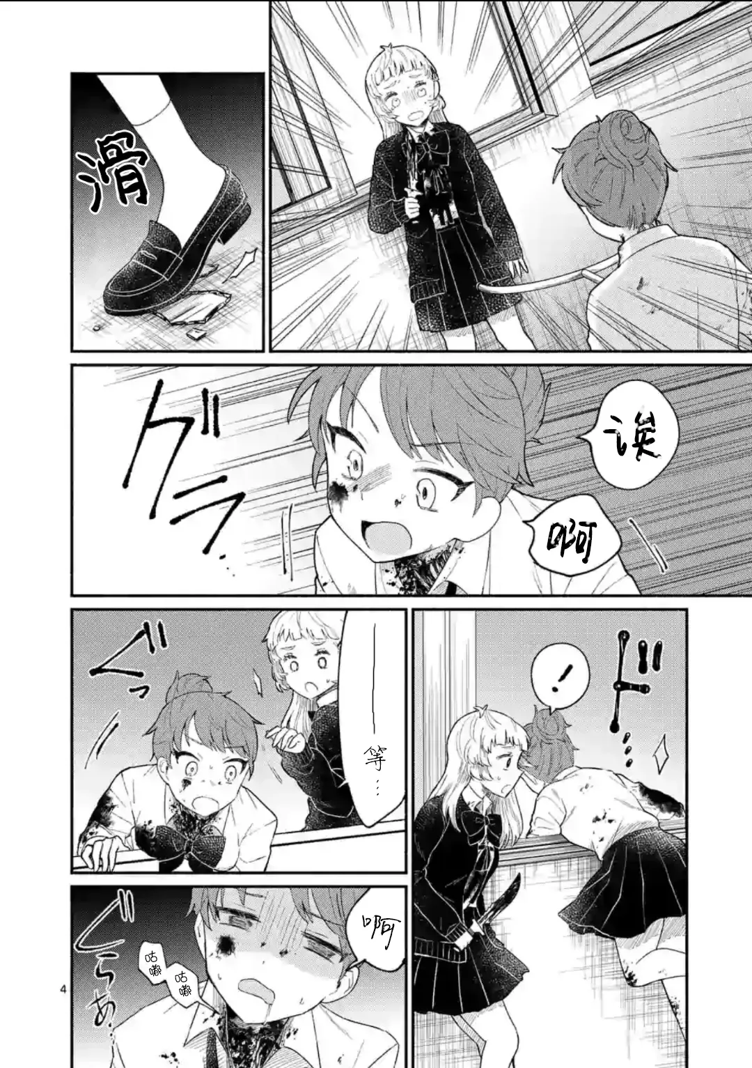第09话 第5页