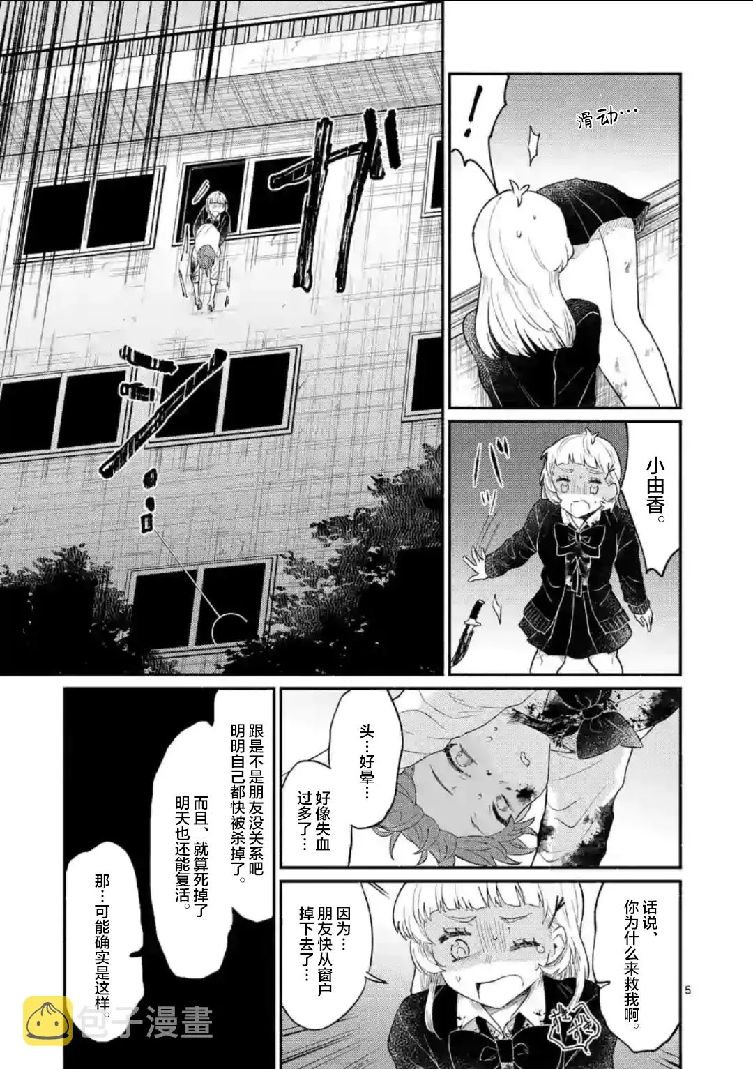 第09话 第6页