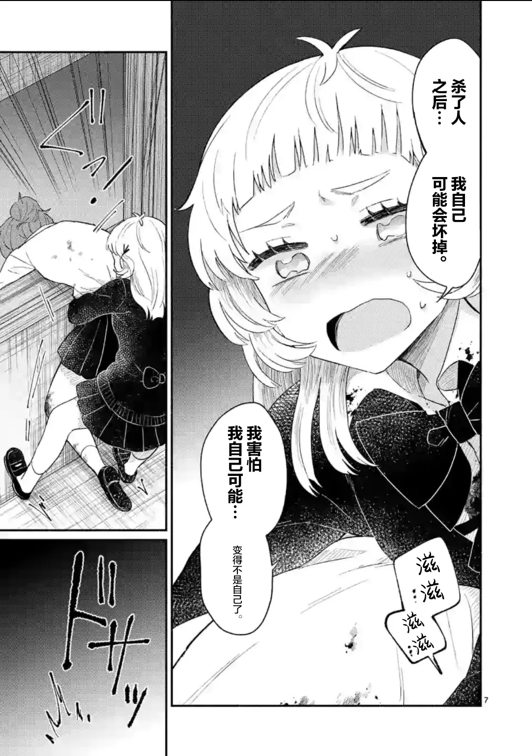 第09话 第8页