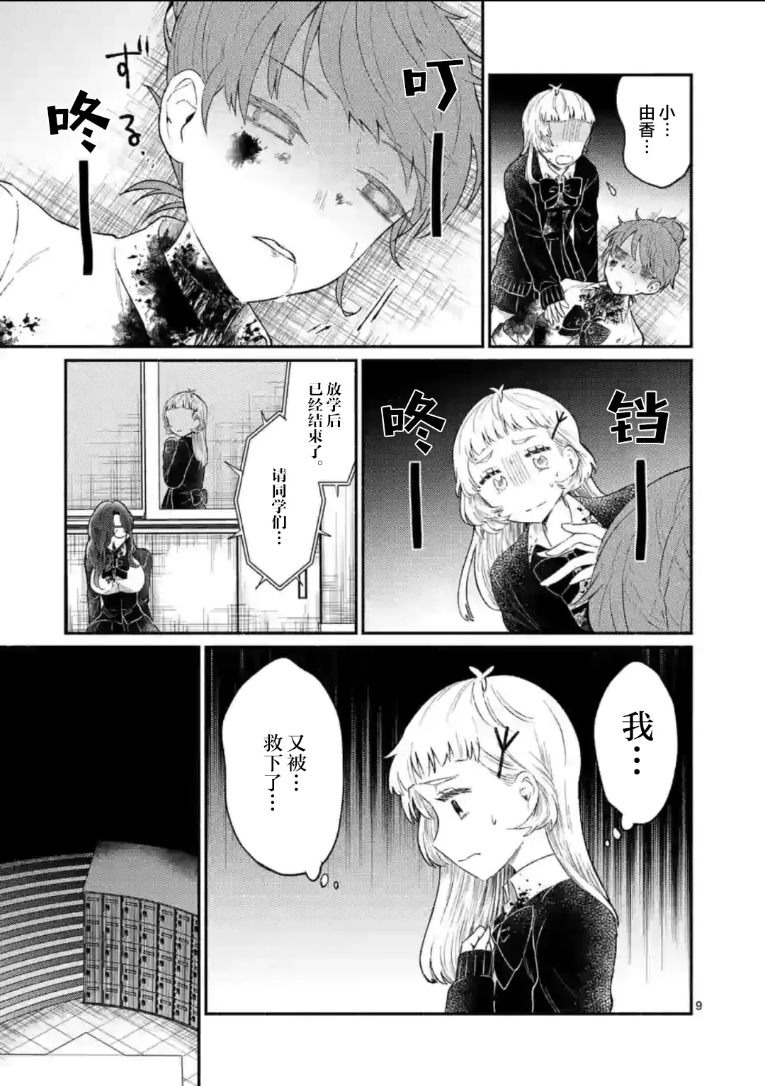 第09话 第10页