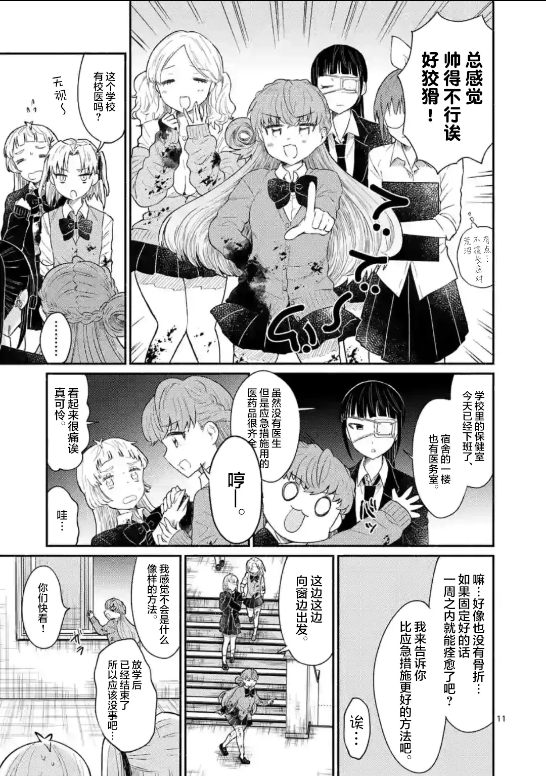 第09话 第12页