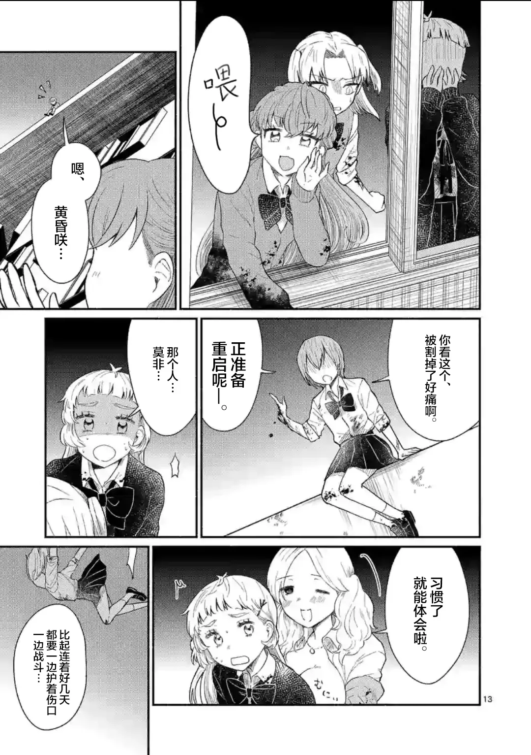 第09话 第14页