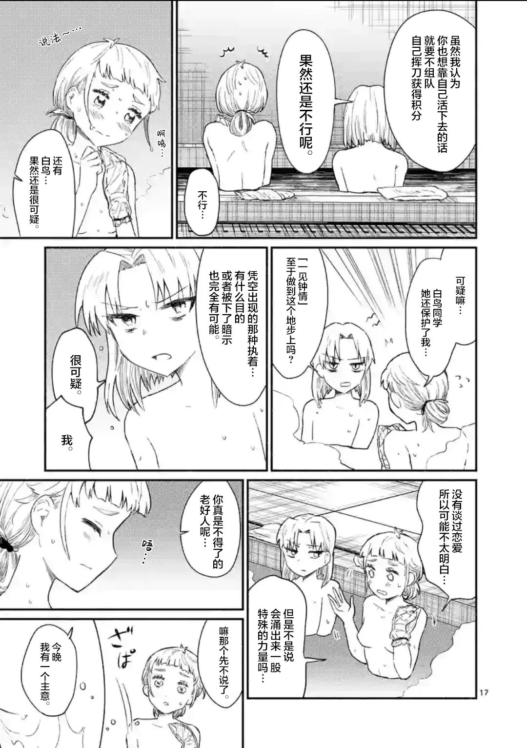 第09话 第18页