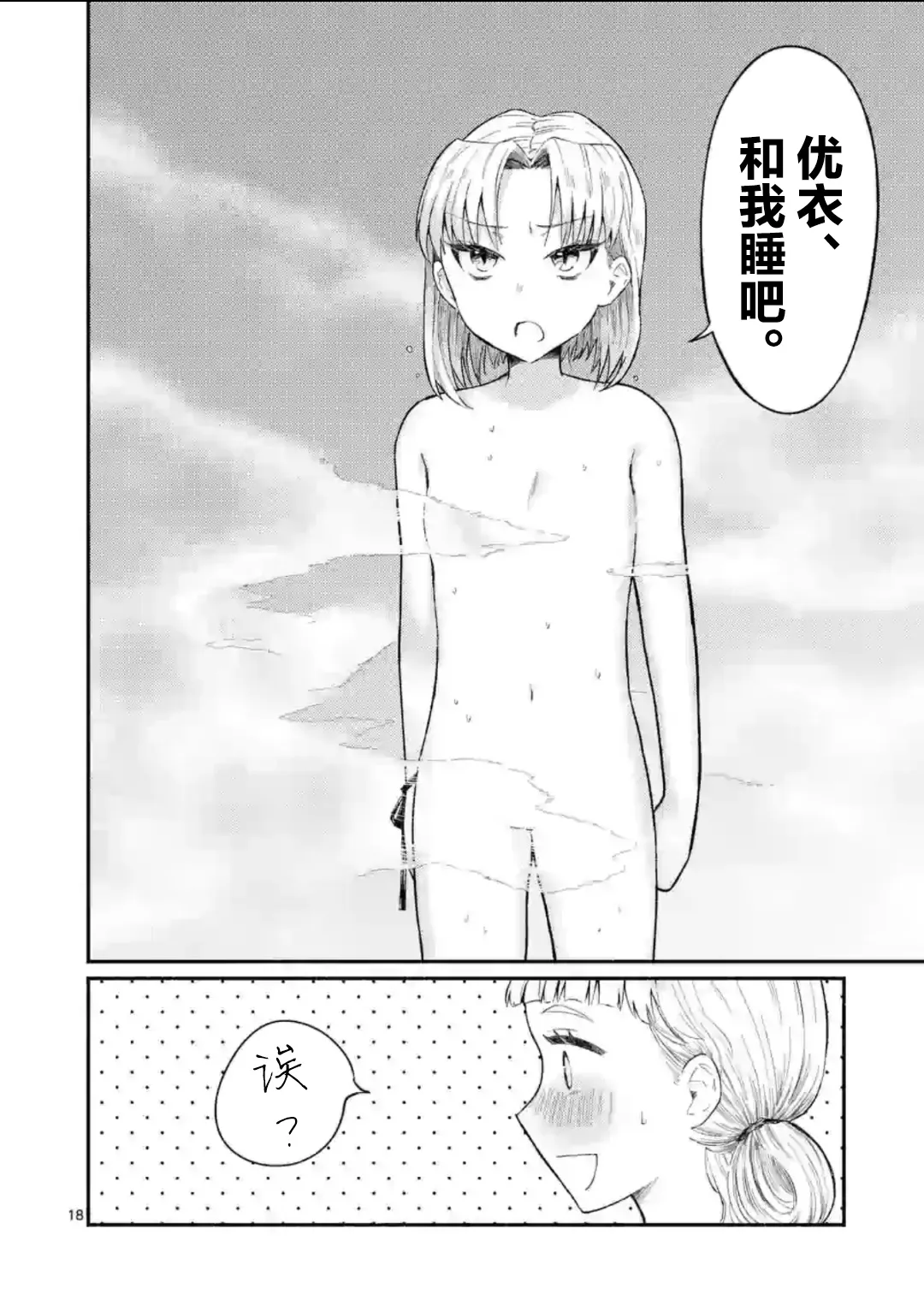 第09话 第19页