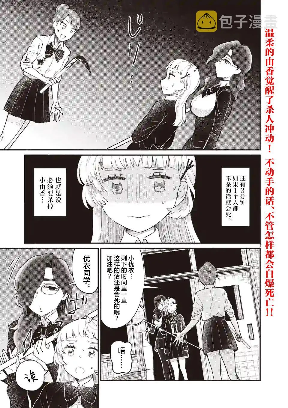 第08话 第2页