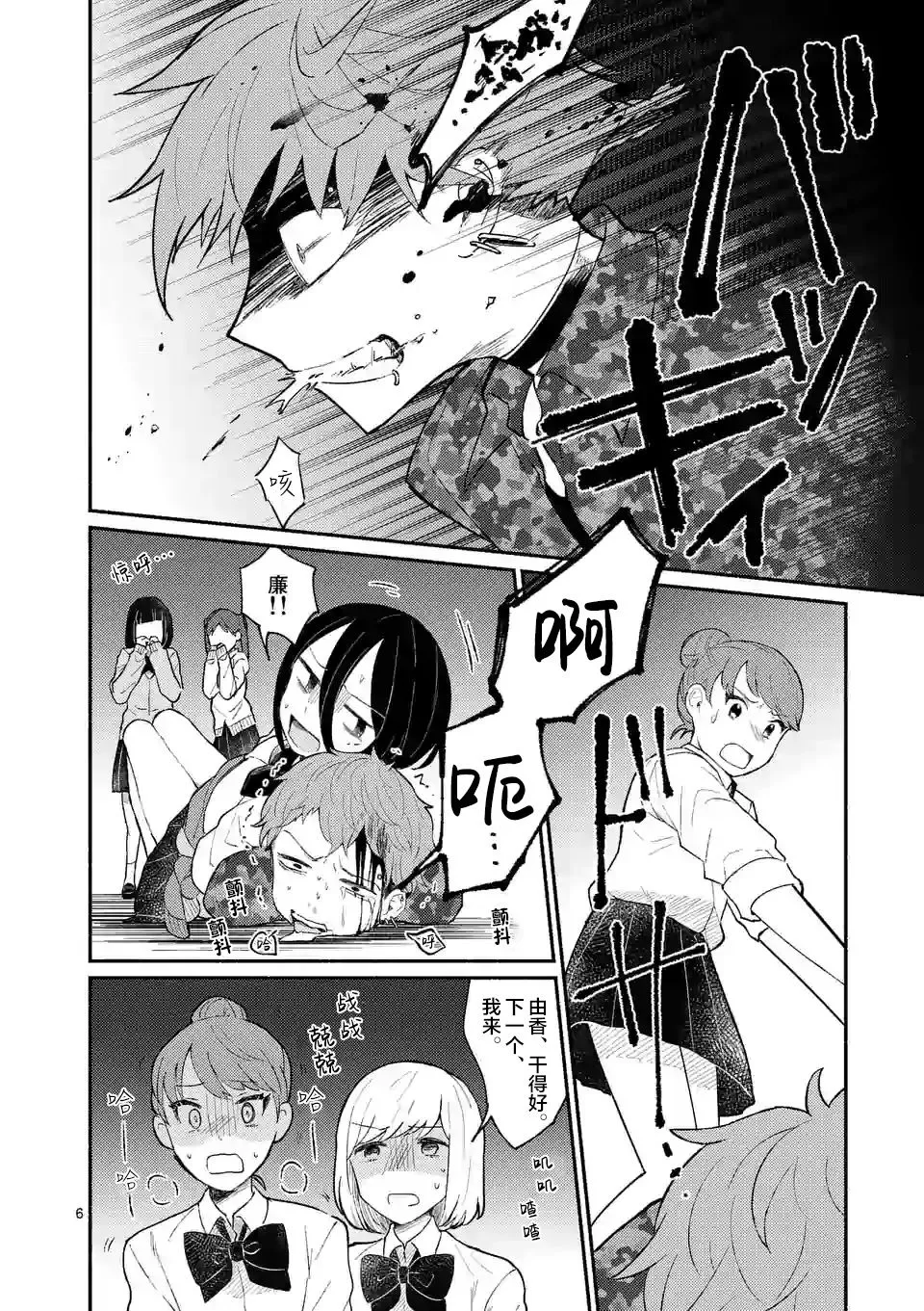 第07话 第7页