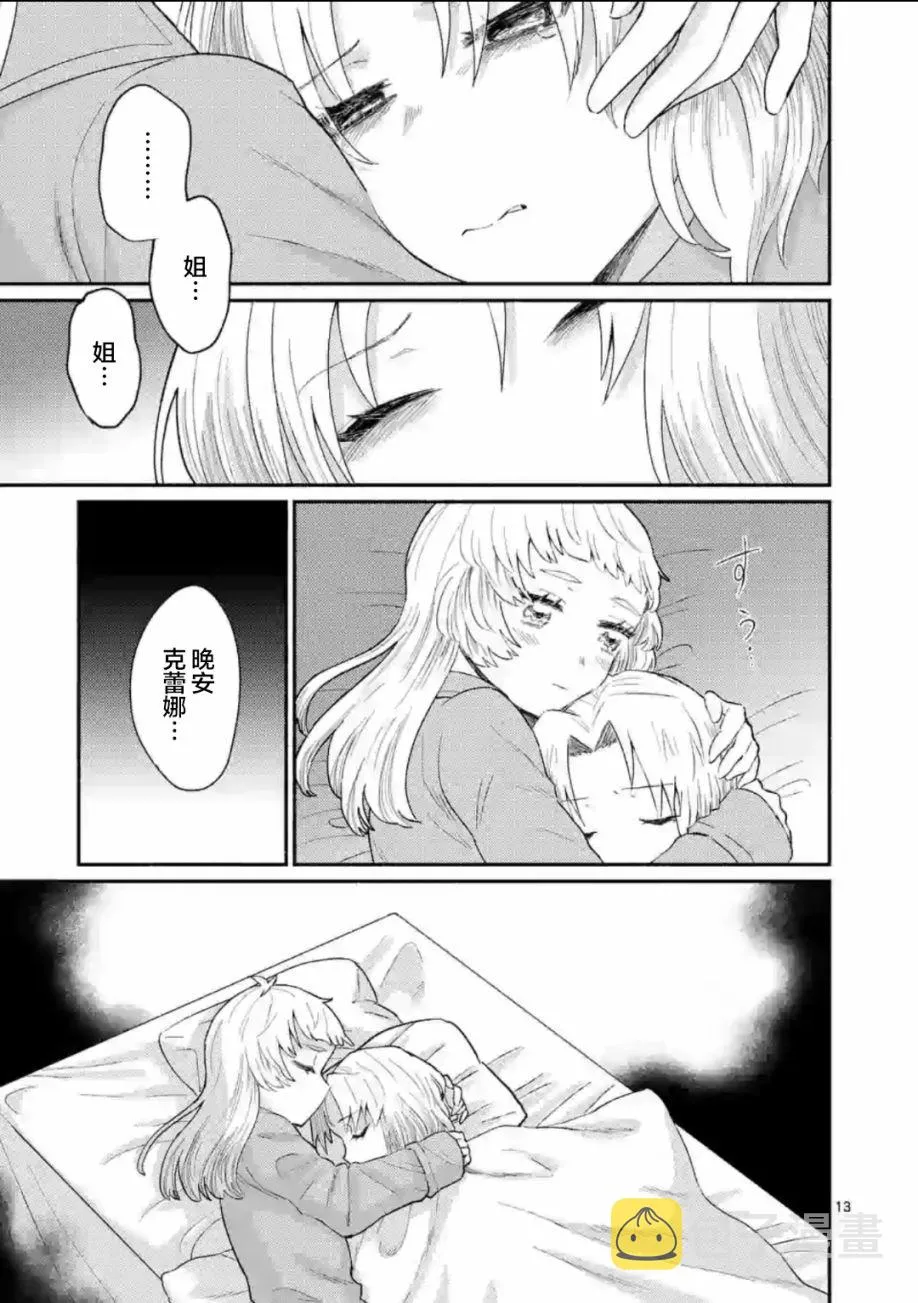 新春插图 第14页