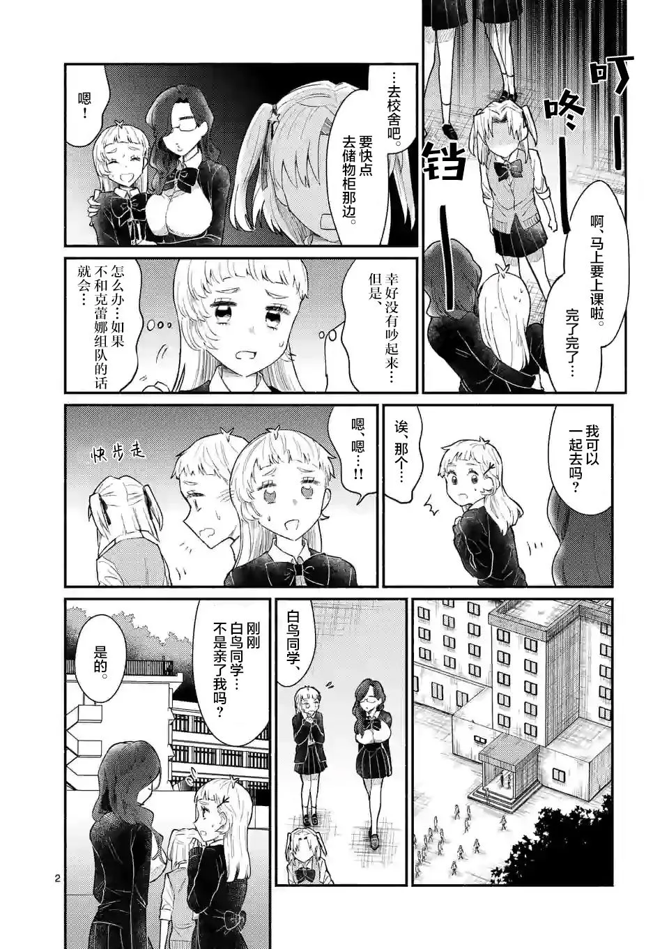 第06话 第3页