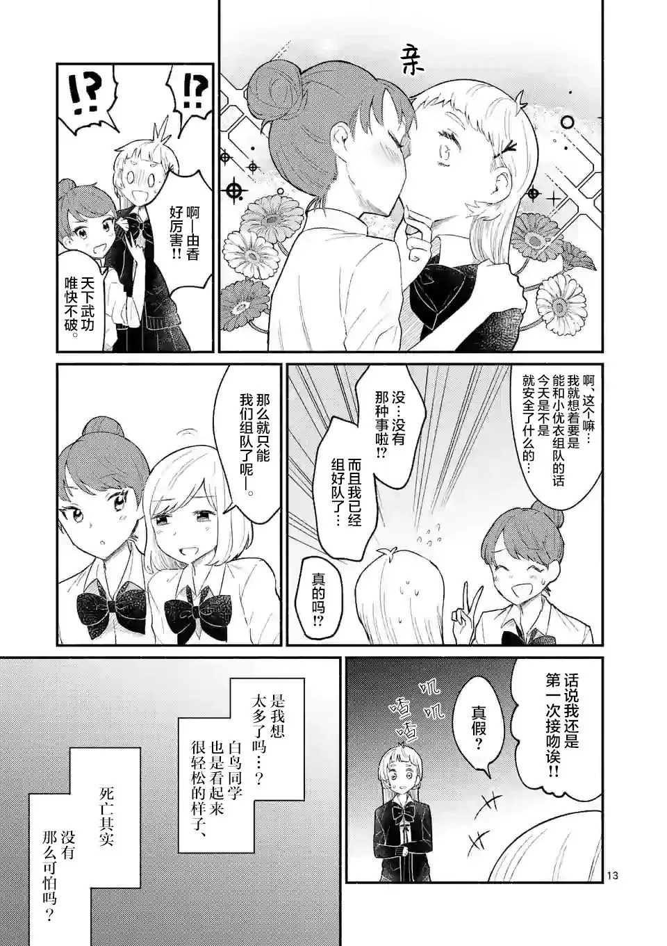 第06话 第14页