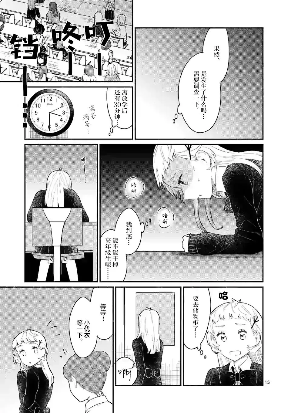 第06话 第16页