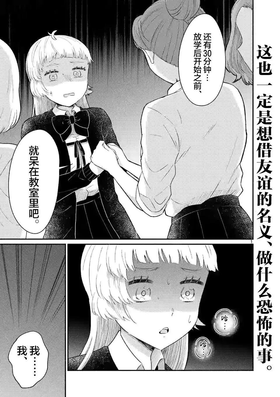 第05话 第2页