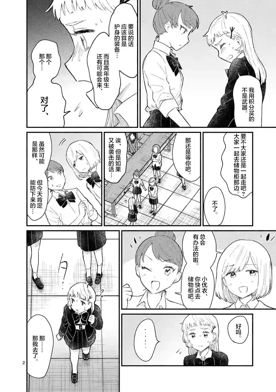 第05话 第3页