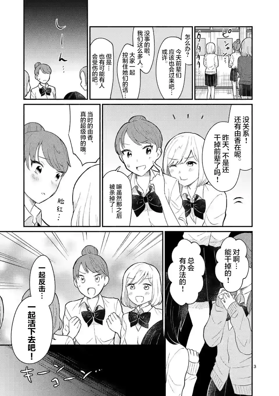 第05话 第4页