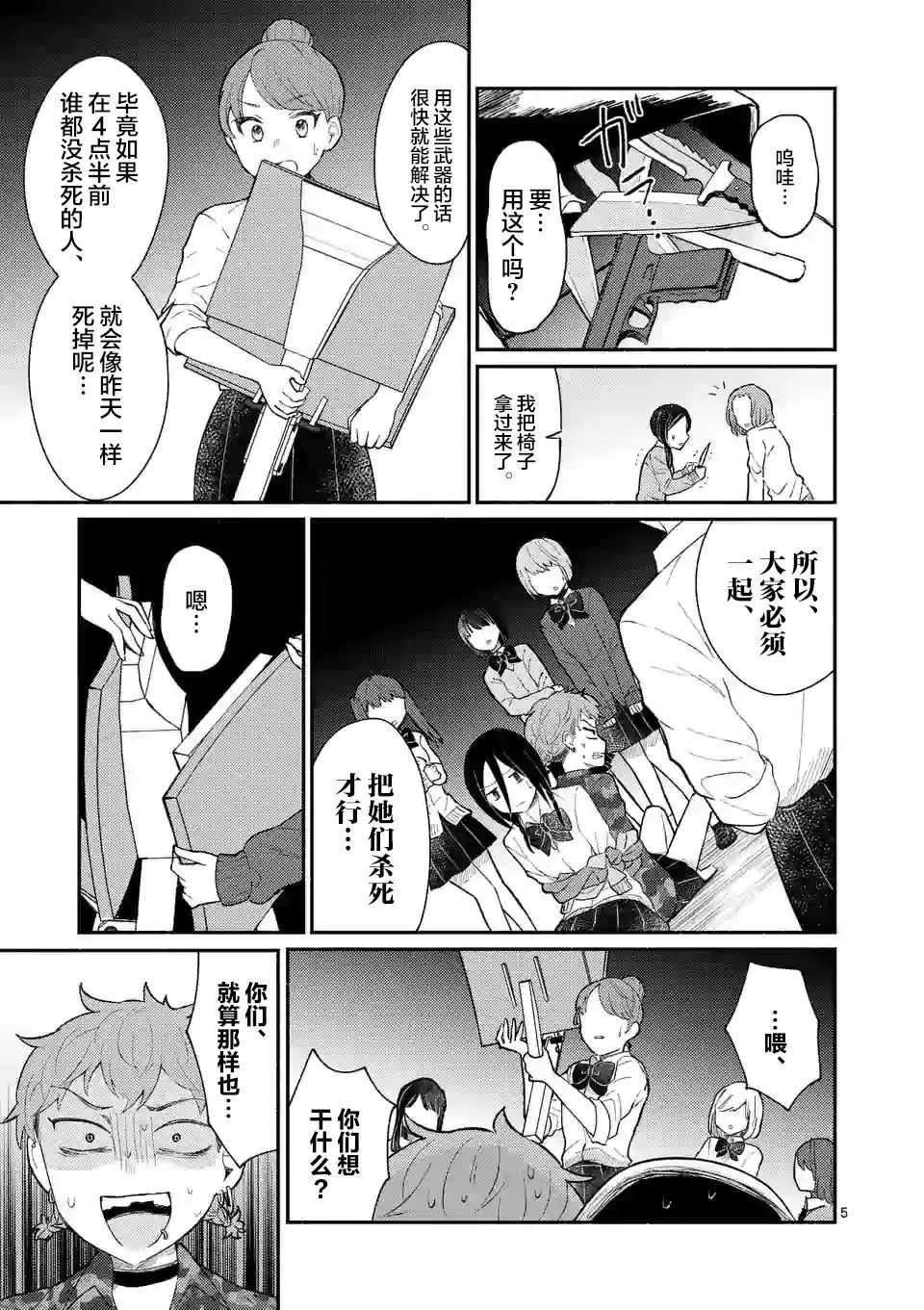 第05话 第6页