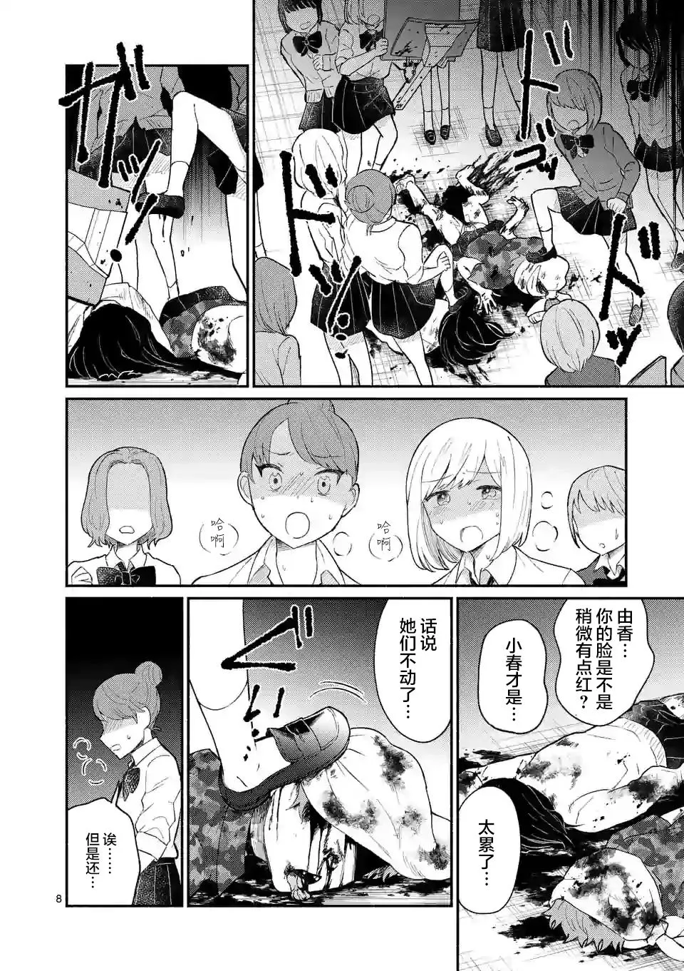 第05话 第9页