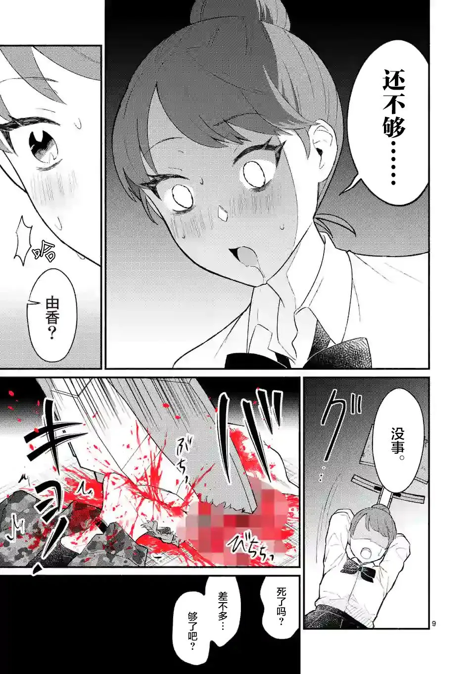 第05话 第10页