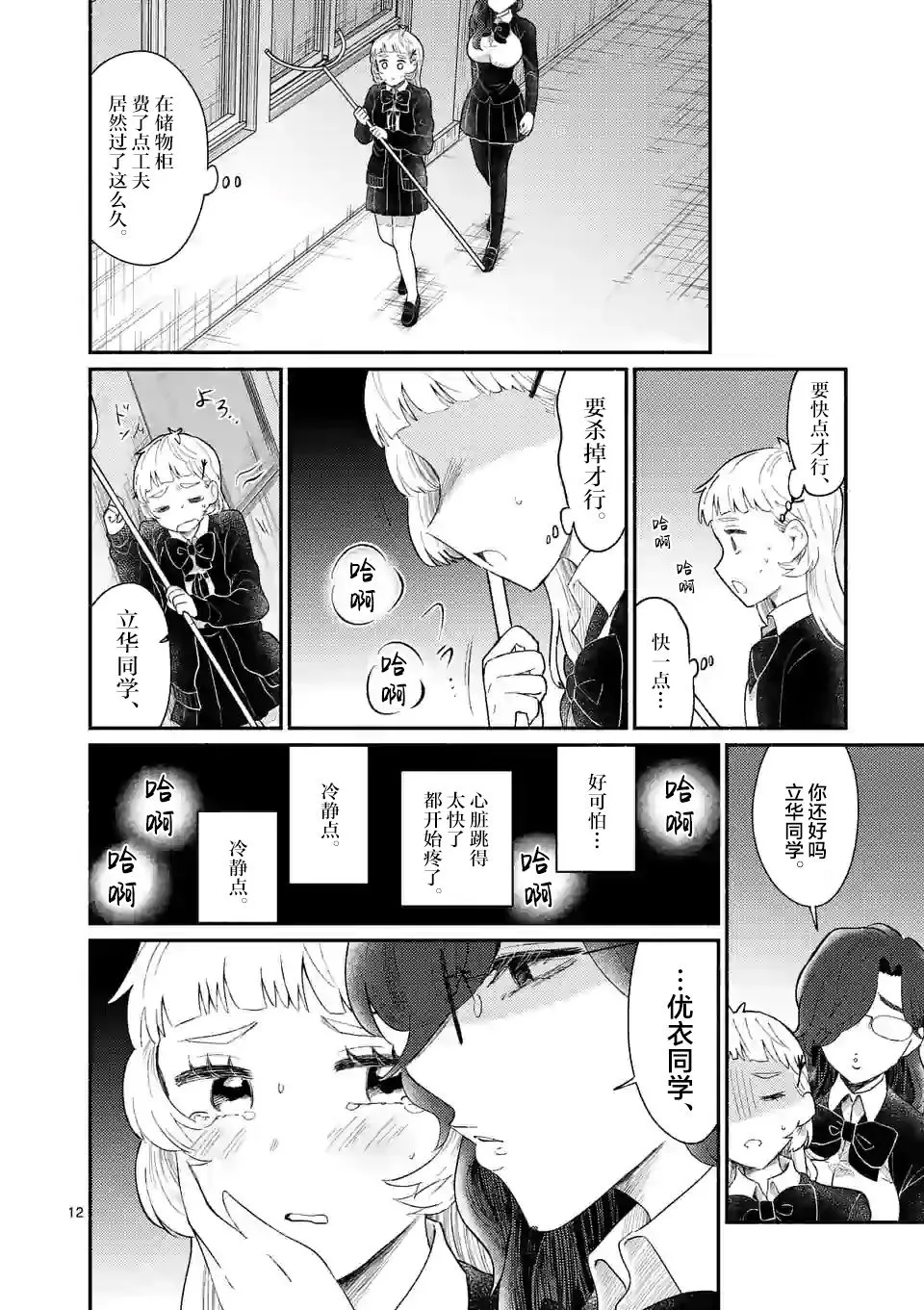 第05话 第13页