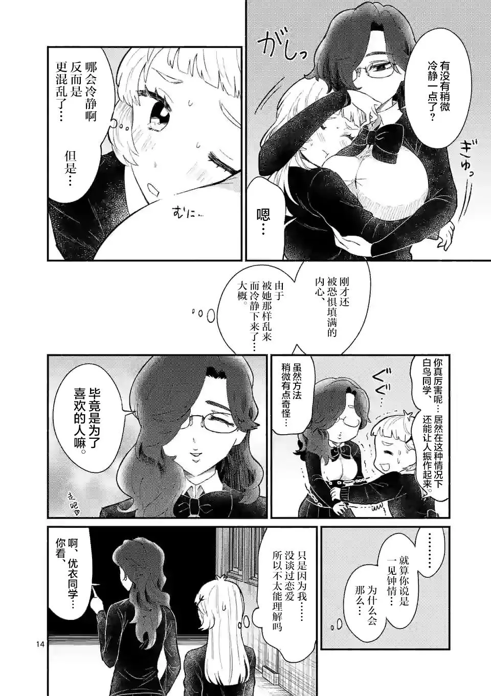 第05话 第15页