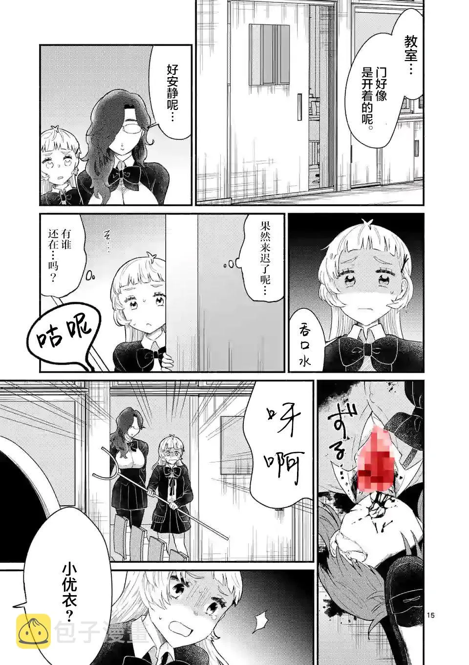 第05话 第16页