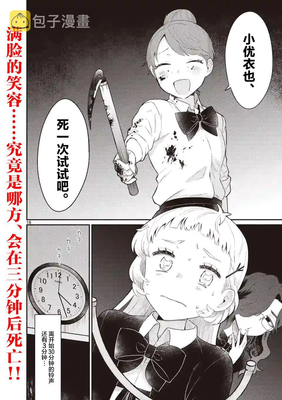 第05话 第19页
