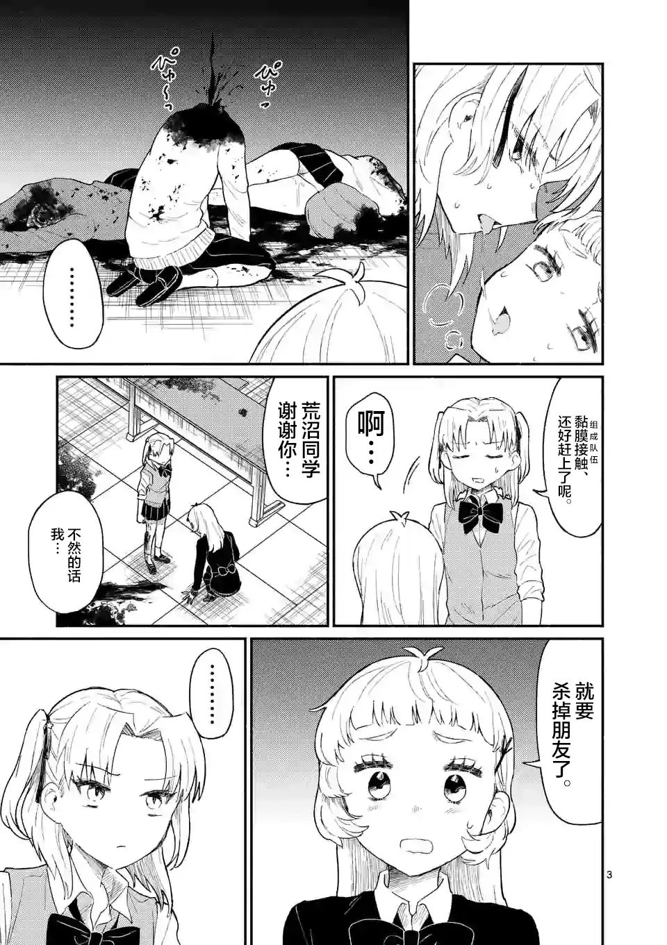 第04话 第4页