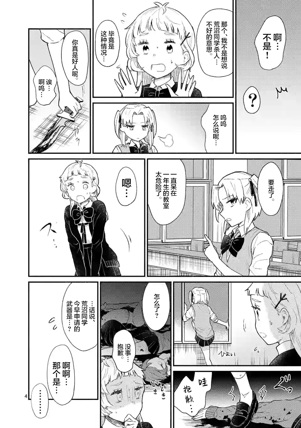 第04话 第5页