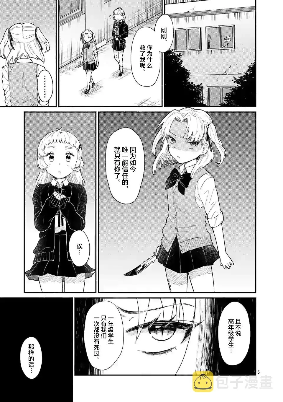 第04话 第6页
