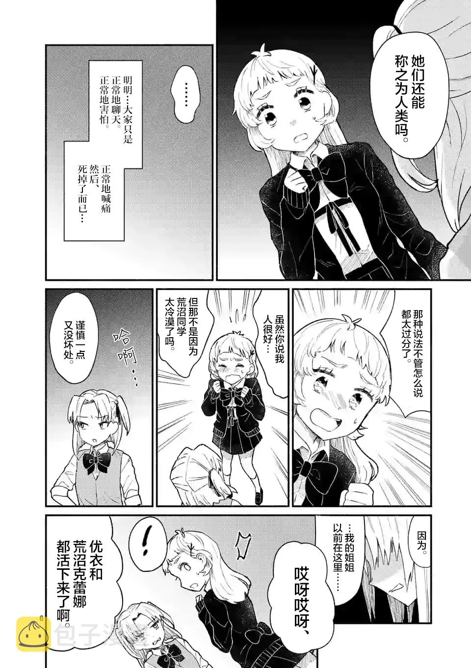 第04话 第7页