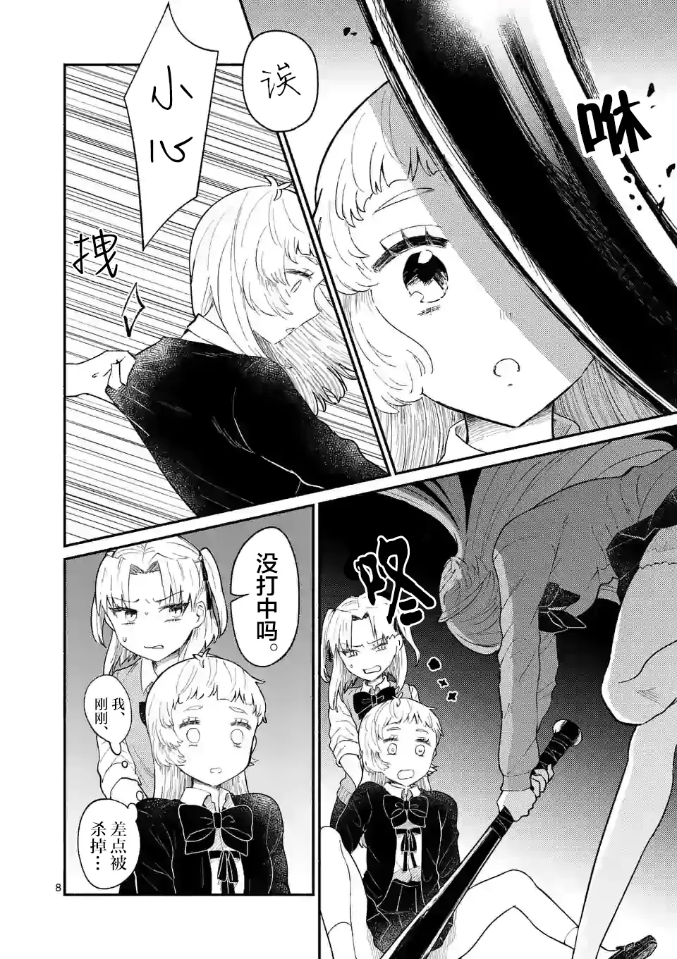 第04话 第9页