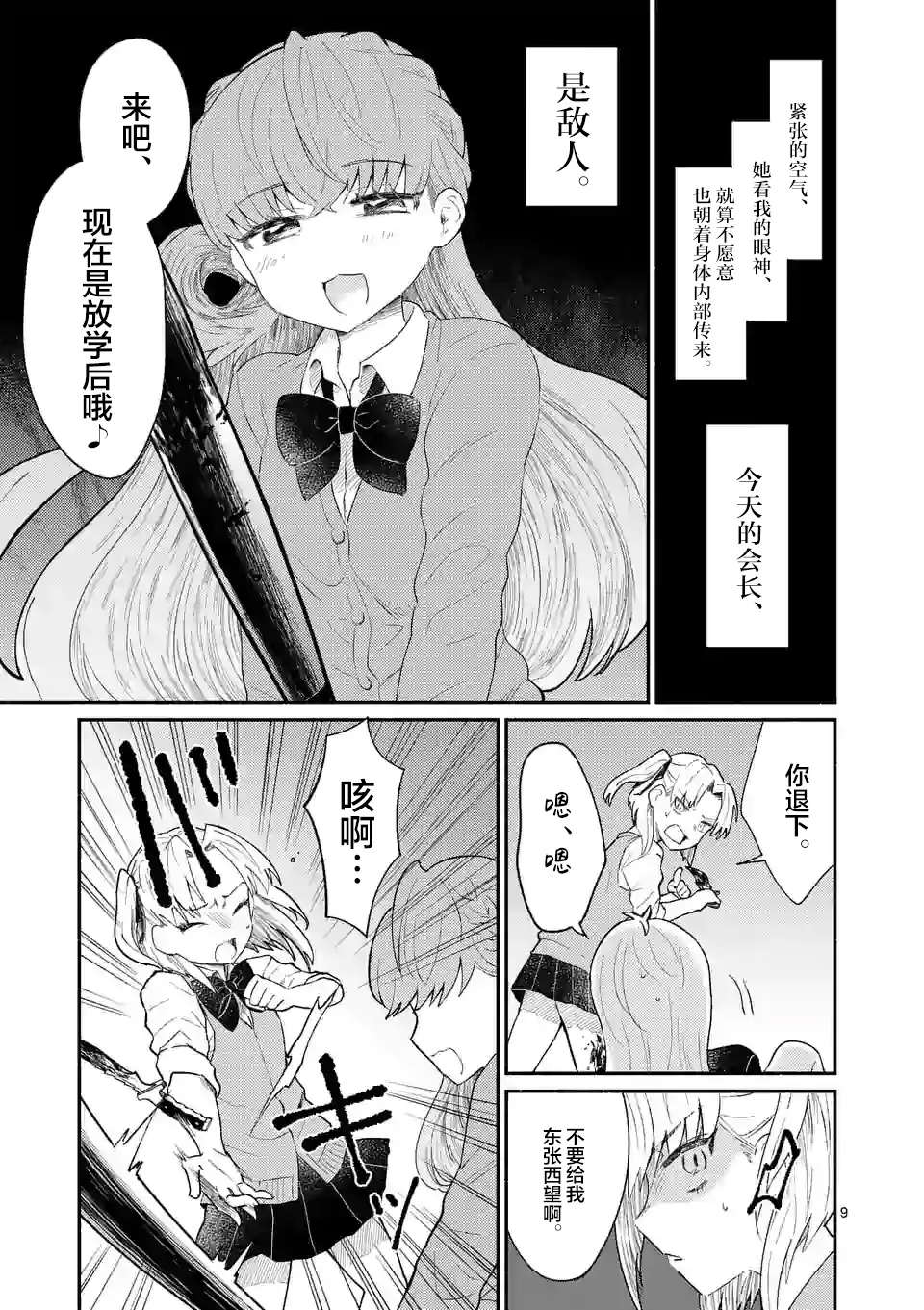 第04话 第10页