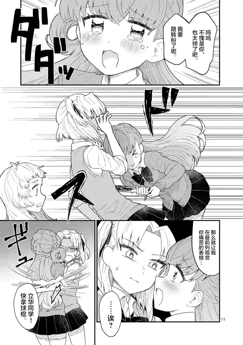 第04话 第12页