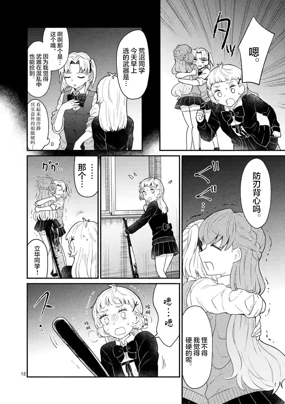 第04话 第13页