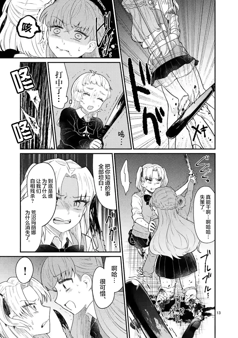 第04话 第14页