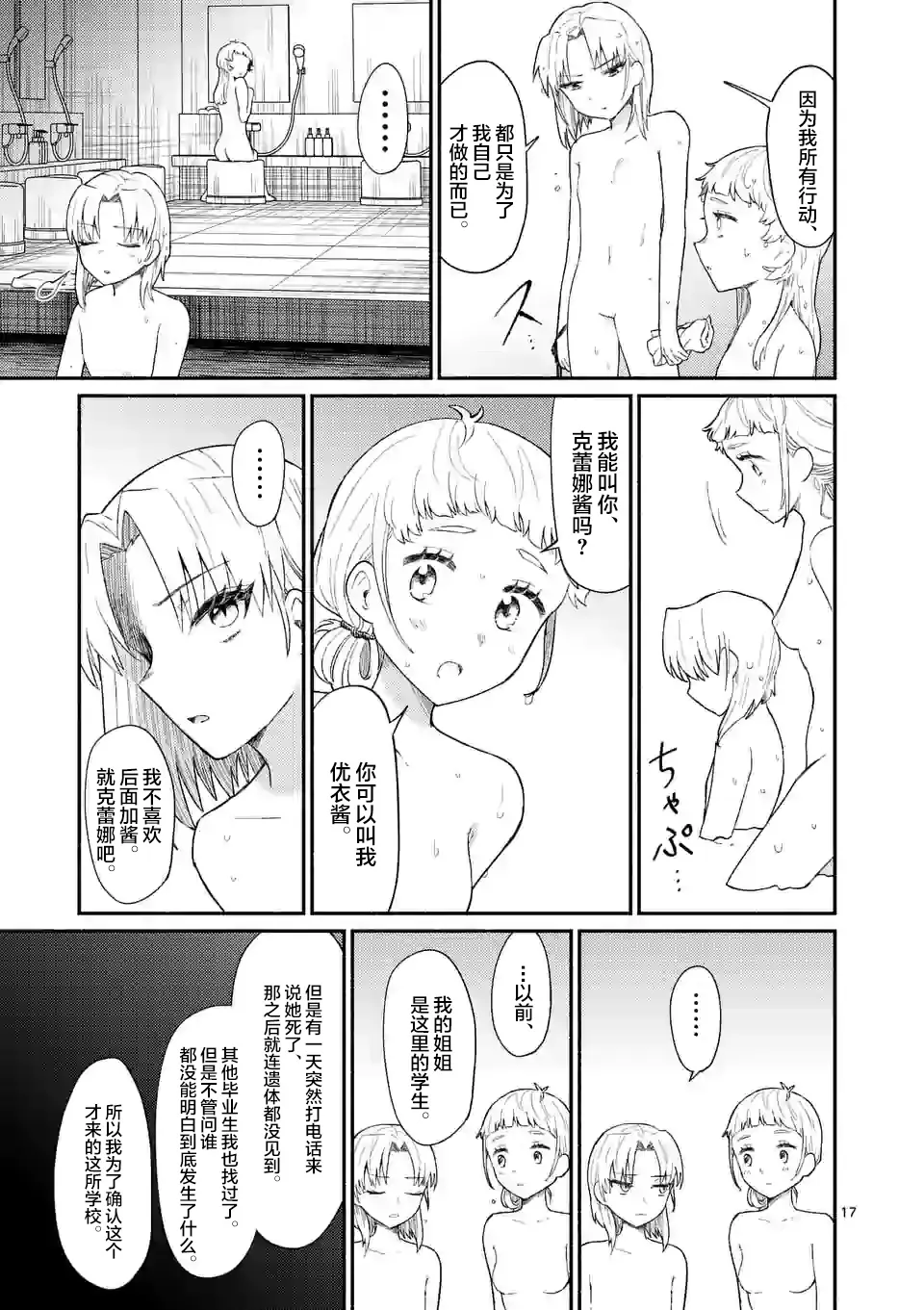 第04话 第18页