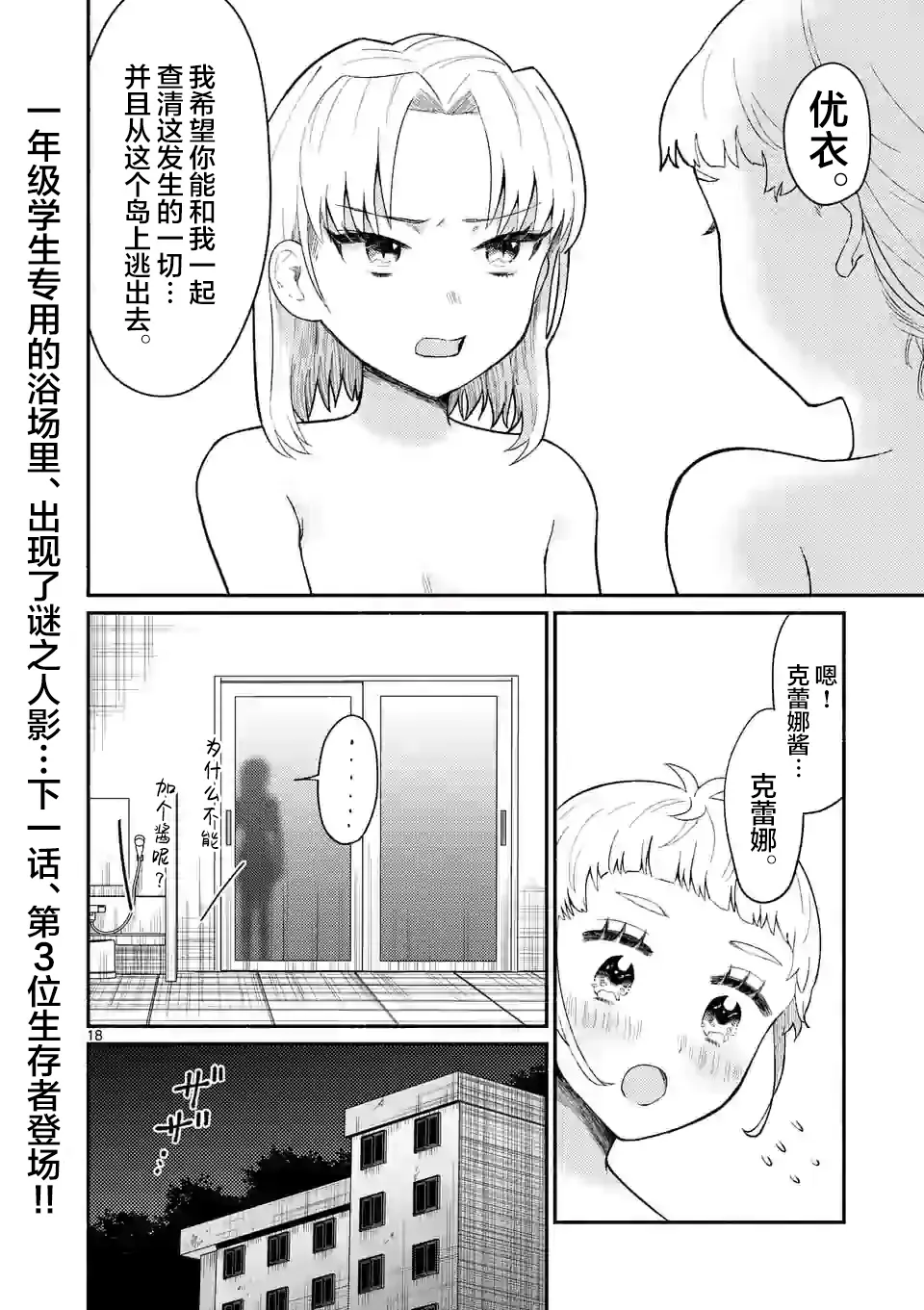 第04话 第19页