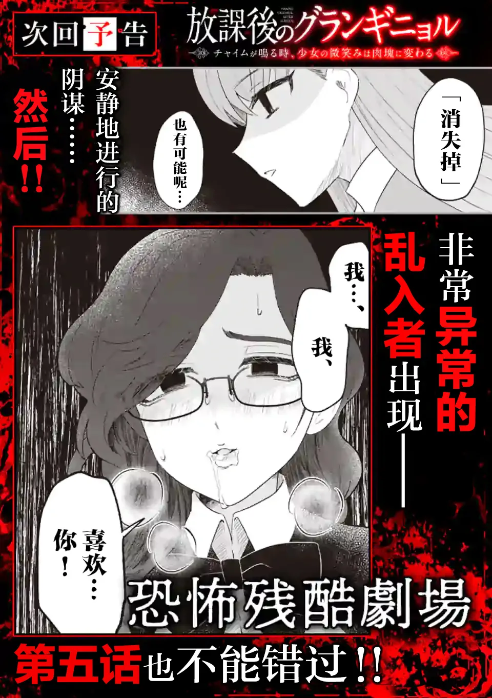 第04话 第20页
