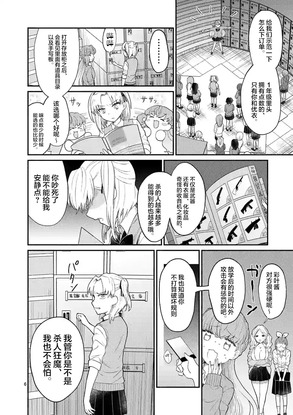 第03话 第7页