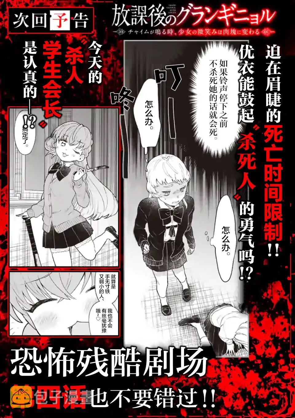 第03话 第18页